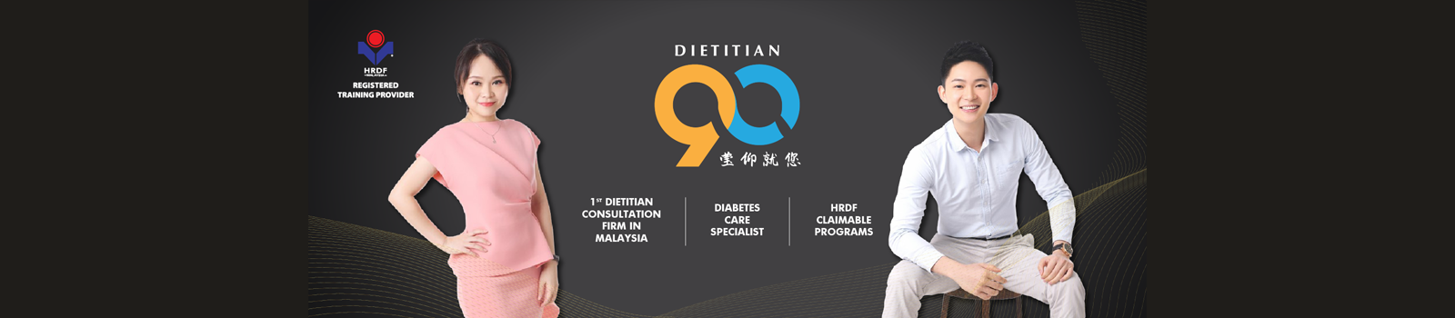 DIETITIAN90喜获全马读者评选为“营养与饮食咨询”最佳殊荣！